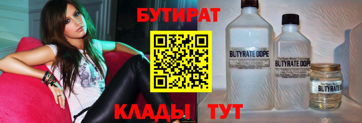 БУТИРАТ оксана  Вход с VPN  Камень-на-Оби 
