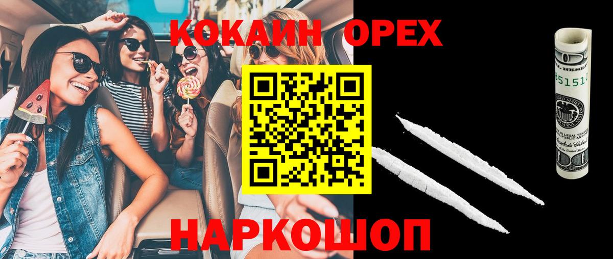 КОКАИН  закладки  Камень-на-Оби  COCAIN Перу  COCAIN 97%  Вход с VPN 