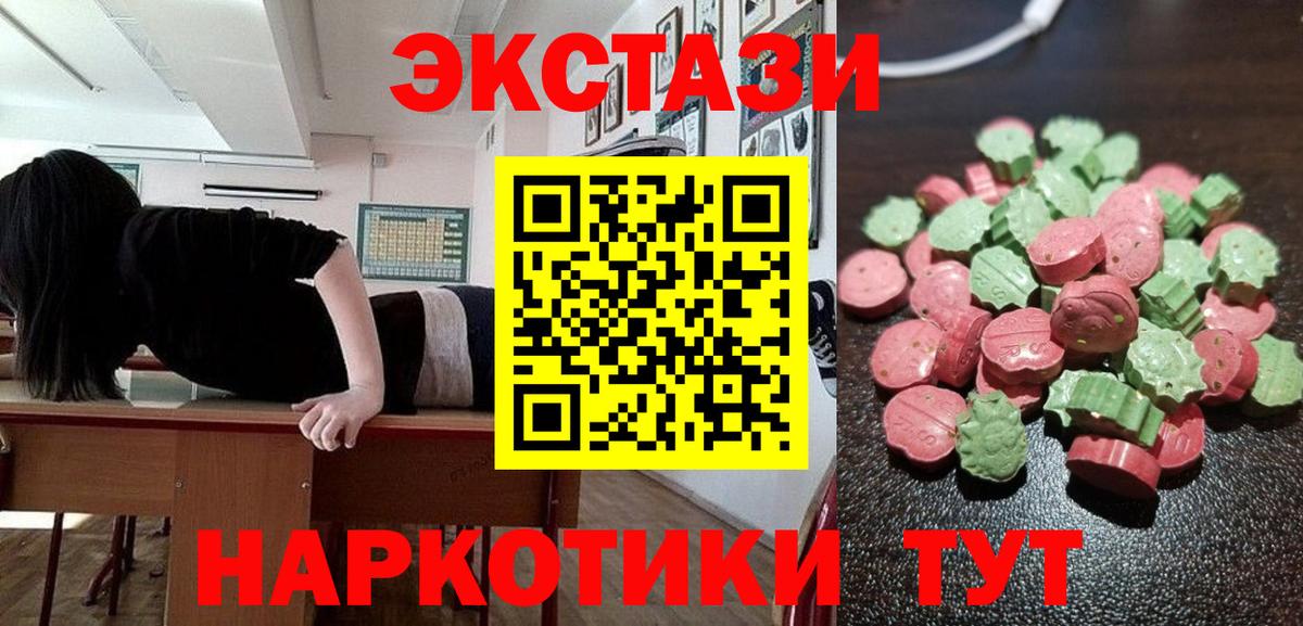 Экстази 99% Камень-на-Оби