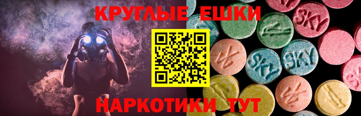 Экстази VHQ  Ecstasy  Камень-на-Оби  Вход с VPN 