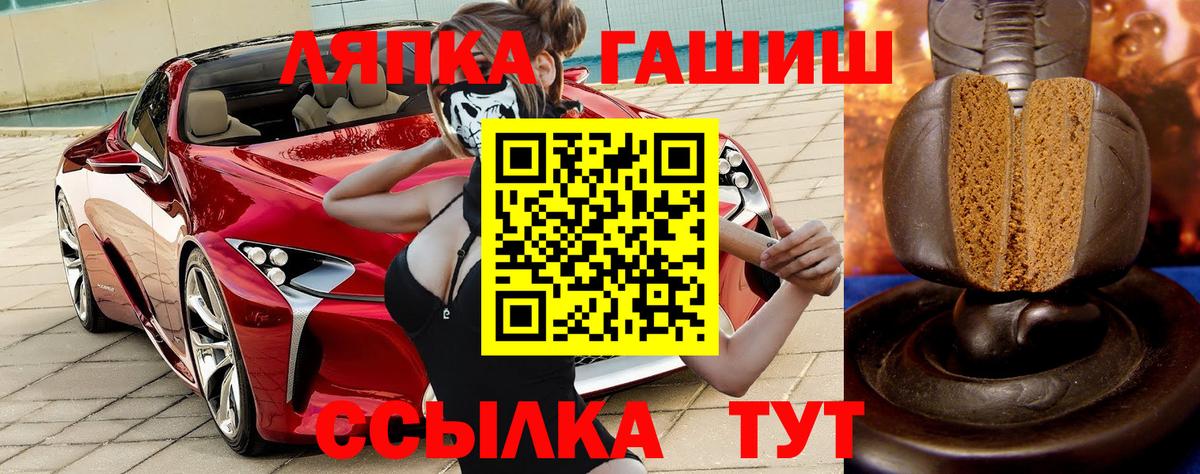 Гашиш хэш  ГАШ  ГАШИШ гарик  Камень-на-Оби  Вход с VPN 