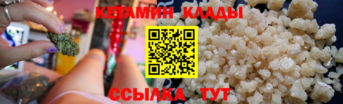 Камень-на-Оби  Кетамин ketamine  КЕТАМИН ketamine  Вход с VPN 