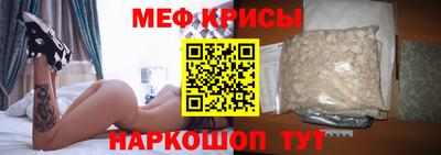 мяу мяу кристалл Волгодонск