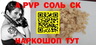 Альфа ПВП Волжский