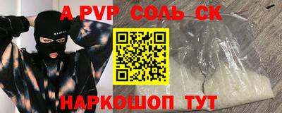 мяу мяу кристалл Волгодонск