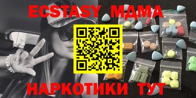 мяу мяу кристалл Волгодонск