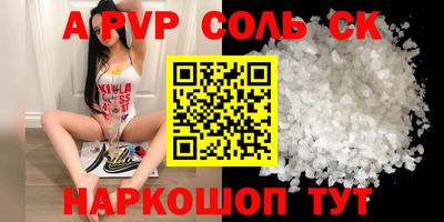 мяу мяу кристалл Волгодонск