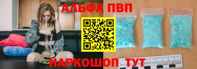 Альфа ПВП Волжский