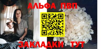 Альфа ПВП Волжский