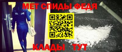 мяу мяу кристалл Волгодонск