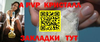 Альфа ПВП Волжский