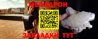 мяу мяу кристалл Волгодонск