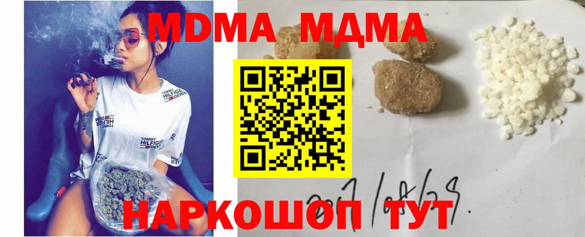 МДМА crystal  МДМА Molly  МДМА  Вход с VPN  Камень-на-Оби 