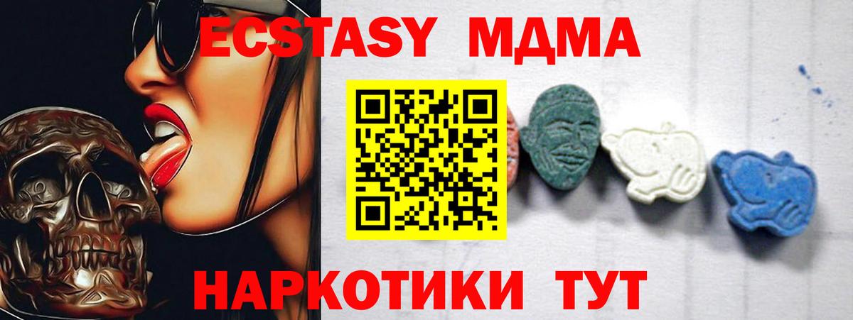 MDMA молли Камень-на-Оби