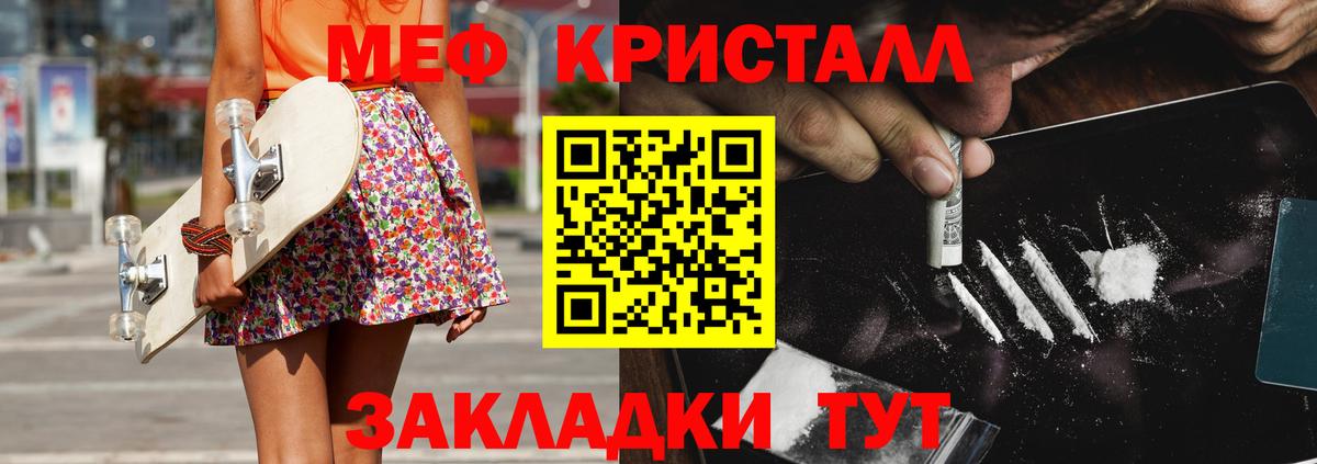 Меф мяу мяу кристаллы Камень-на-Оби