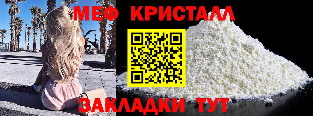где найти   МЕФ  Камень-на-Оби  Вход с VPN  МЕФ mephedrone  Меф мука 