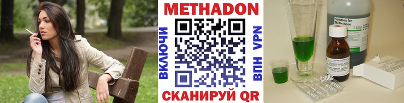 МЕТАДОН methadone Камень-на-Оби