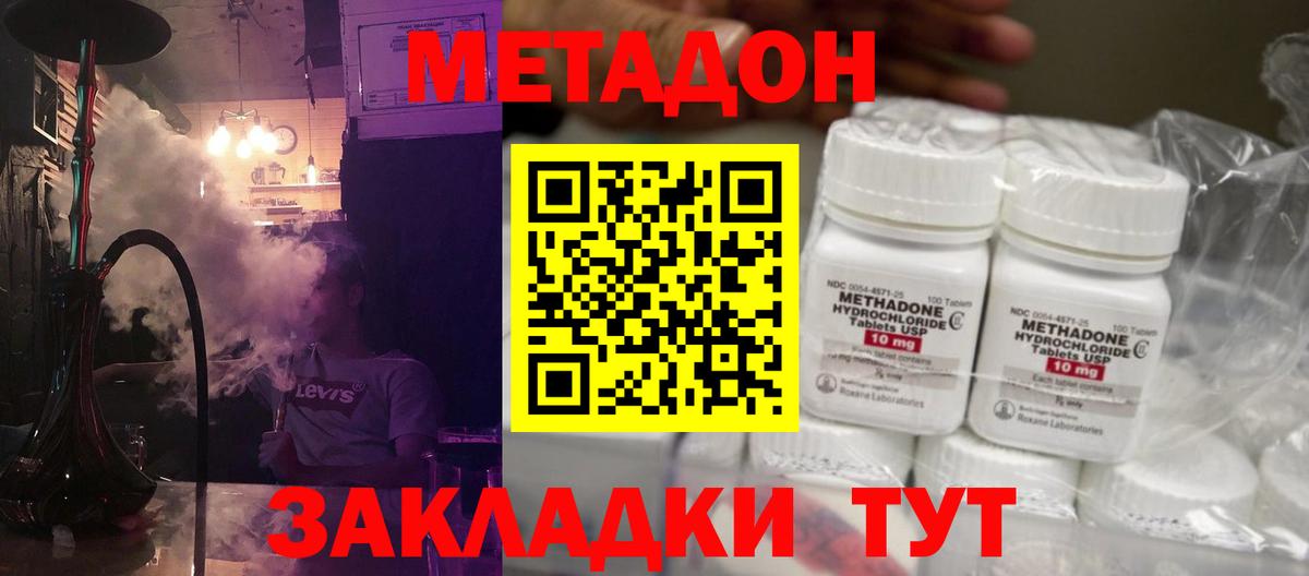 Метадон белоснежный  Вход с VPN  Камень-на-Оби  МЕТАДОН мёд 