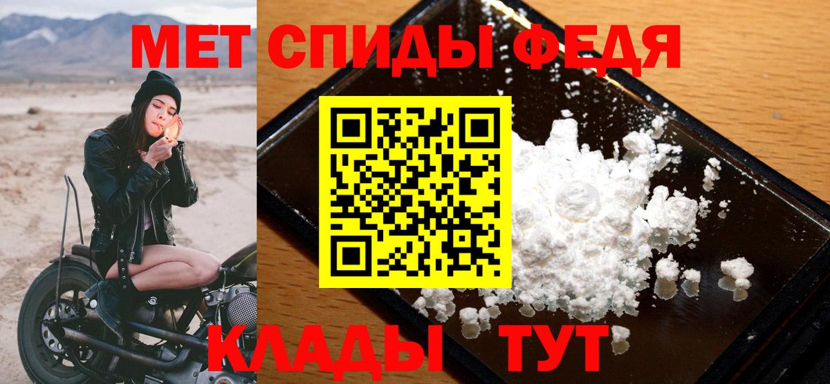 Первитин мет  Первитин мет  Камень-на-Оби  Вход с VPN 