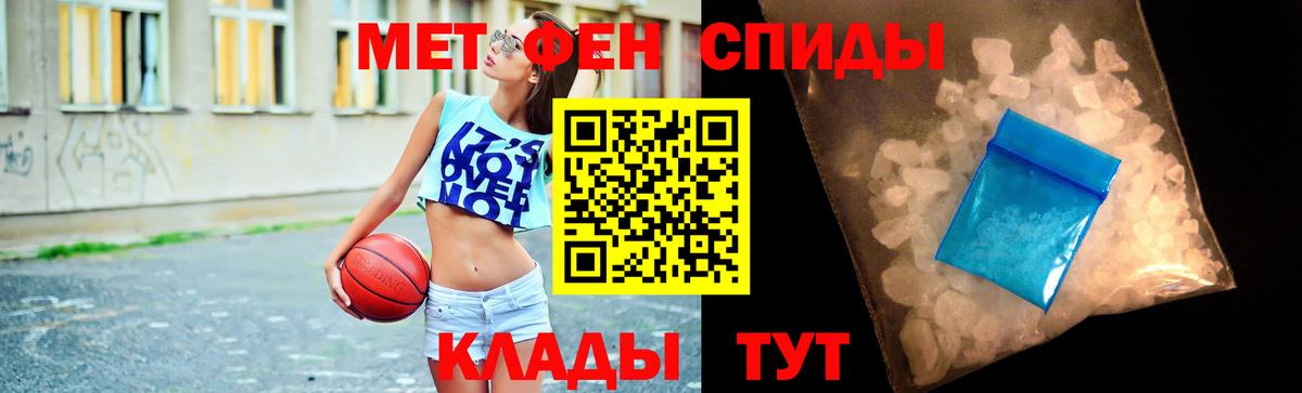 Метамфетамин кристалл Камень-на-Оби