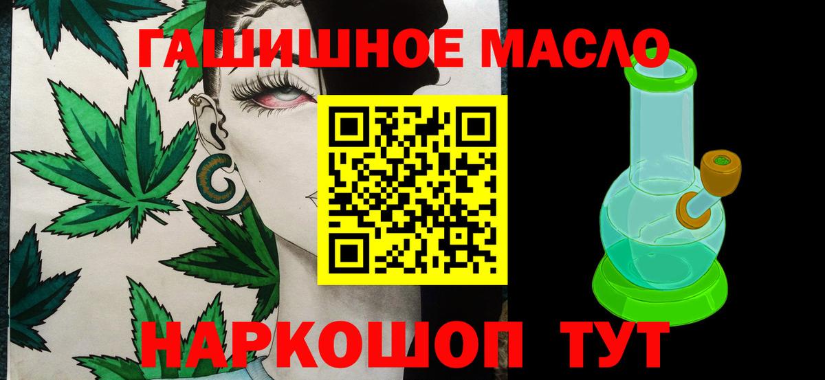 Камень-на-Оби  Дистиллят ТГК вейп  Вход с VPN  ТГК вейп с тгк 