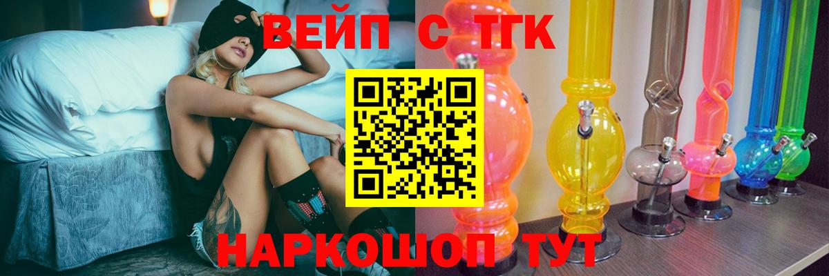 Дистиллят ТГК Wax Камень-на-Оби