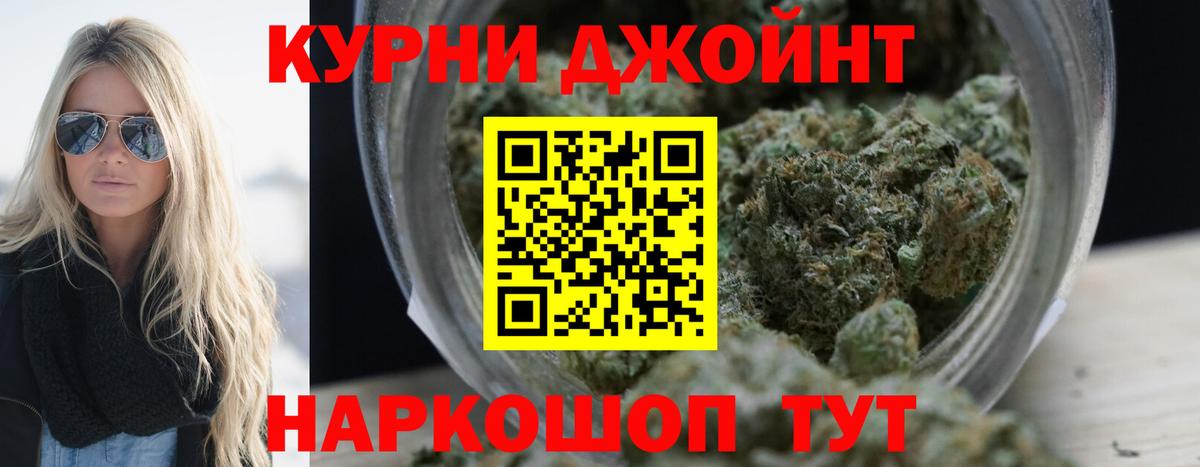 Канабис SATIVA & INDICA Камень-на-Оби