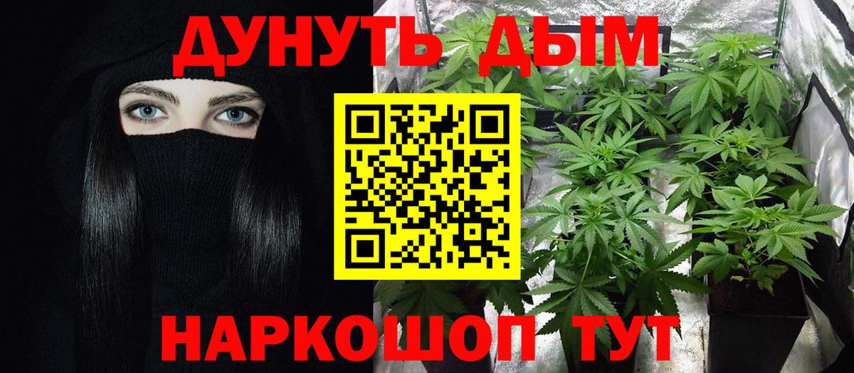 Бошки марихуана Bruce Banner  Каннабис семена  Камень-на-Оби  Бошки марихуана LSD WEED  Бошки Шишки конопля  Вход с VPN 